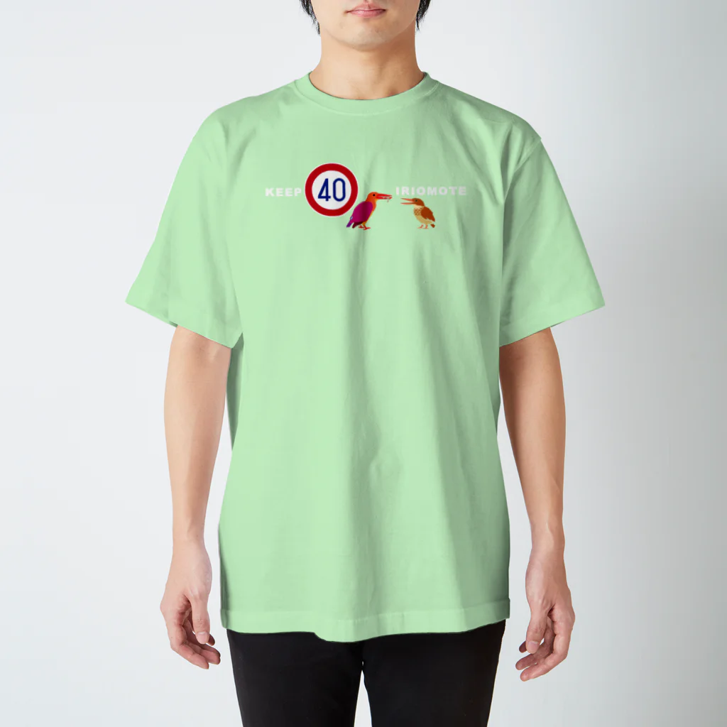 しまのなかまfromIRIOMOTEのKEEP 40 IRIOMOTE アカショウビンの親子 Regular Fit T-Shirt