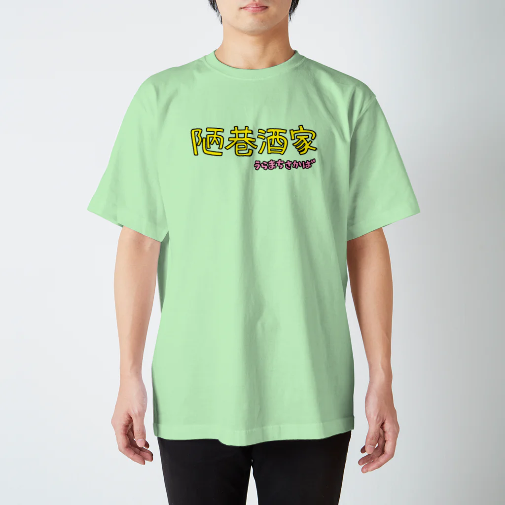 丸岡九蔵の陋巷酒家ロゴ Regular Fit T-Shirt