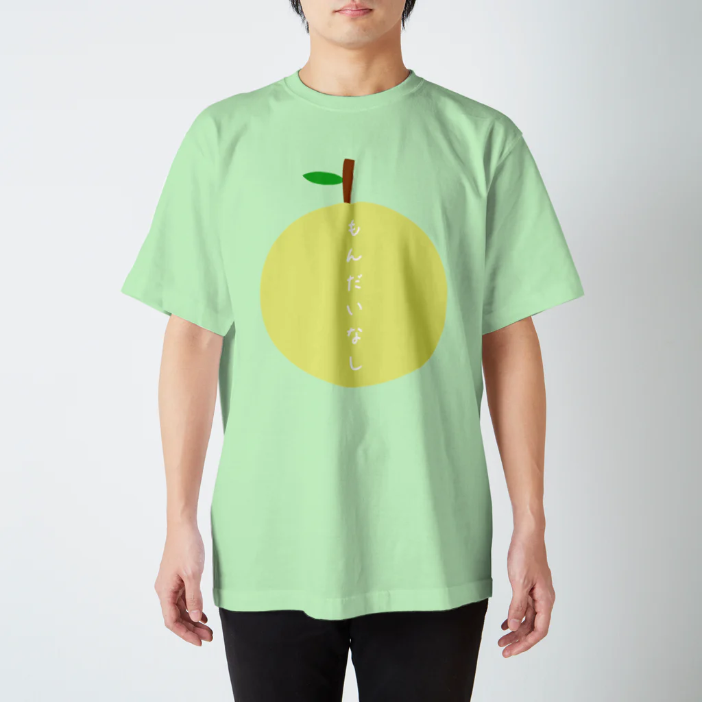 ミワサトの大きな梨 スタンダードTシャツ