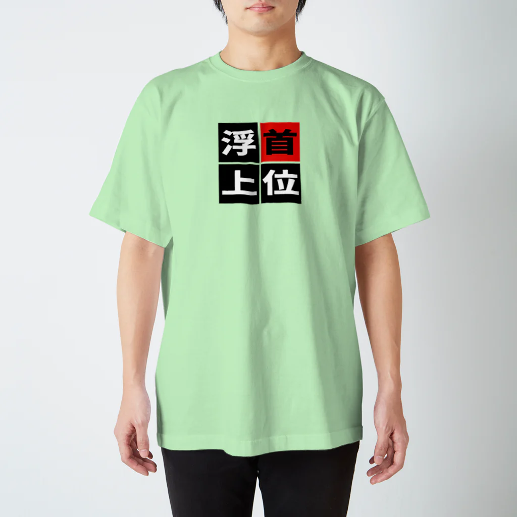 BASEBALL LOVERS CLOTHINGの「首位浮上」 Regular Fit T-Shirt