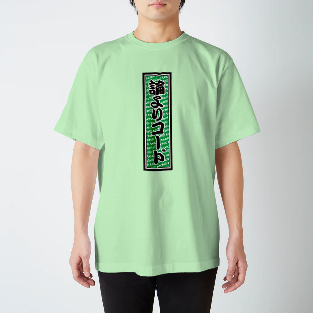 tech＠サイボウズ式のGEEK-T 04 スタンダードTシャツ