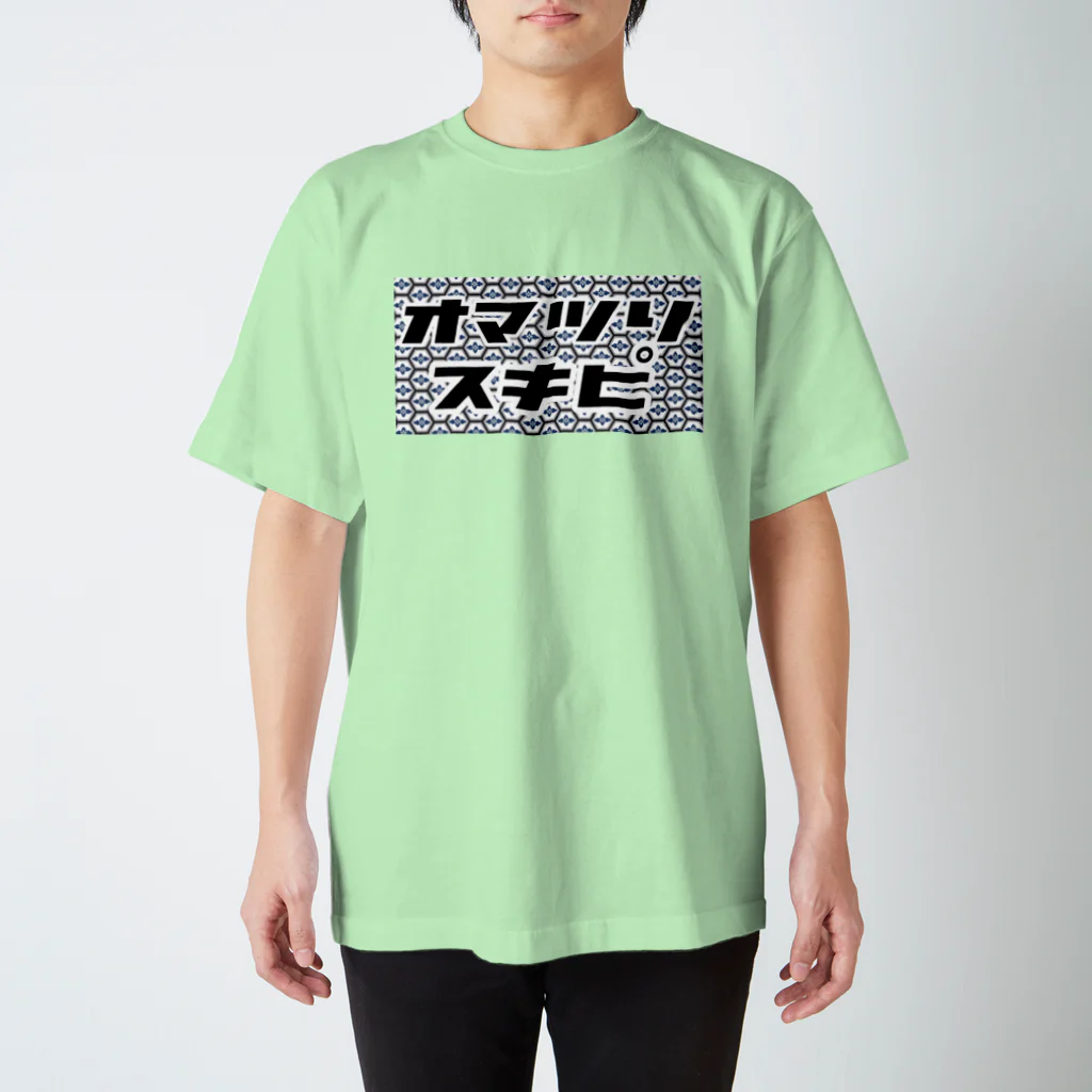 hidemarumaruのなおと専 スタンダードTシャツ