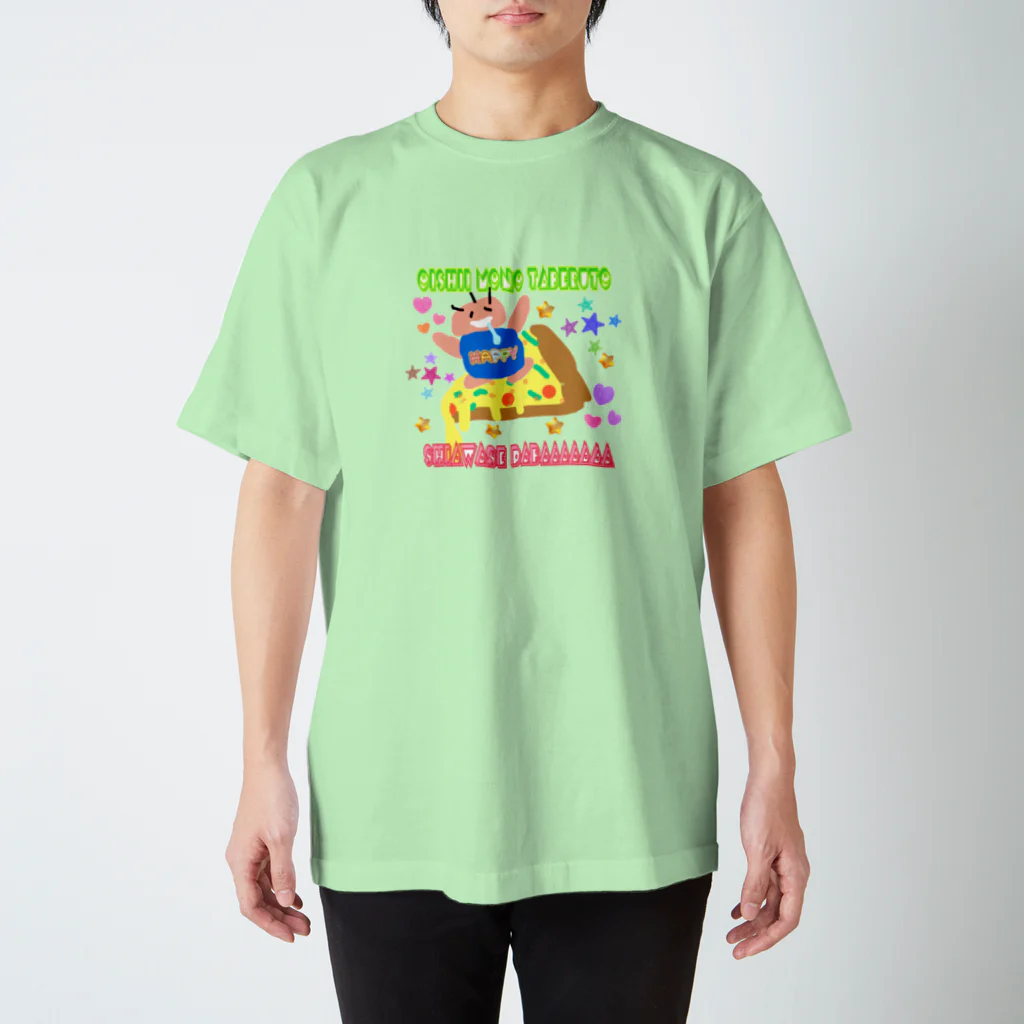 ☆あゆ ころ たろの☆ ハッピーライフのピザ好きなぜつぼうや スタンダードTシャツ