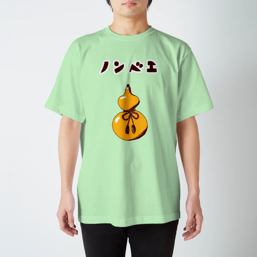 NIKORASU GOの酒好きデザイン「ノンベエ」（Tシャツ・パーカー・グッズ・ETC） Regular Fit T-Shirt