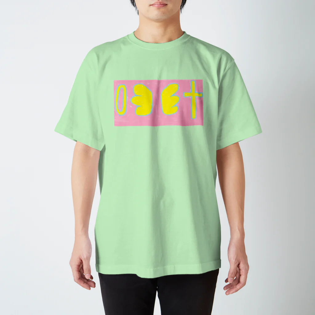 脳みそから垂れたものの散 Regular Fit T-Shirt