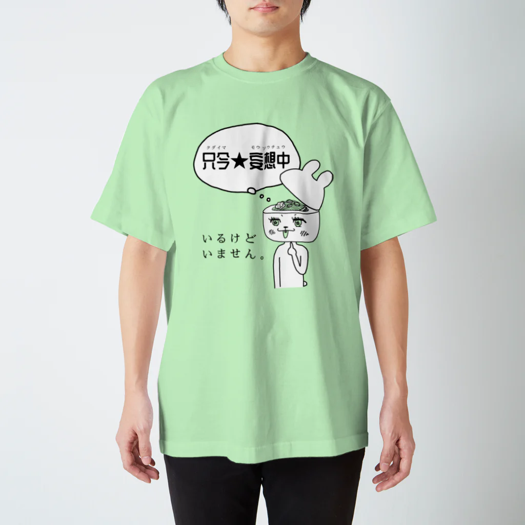 アトリエあちゃらったの只今★妄想中-濃色(メロン スタンダードTシャツ