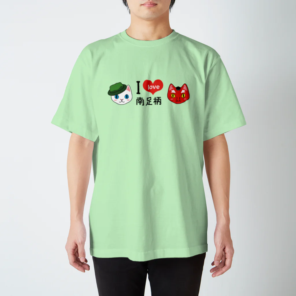 みなみん＆あしがーにゃのお店のアイラブ南足柄かお スタンダードTシャツ