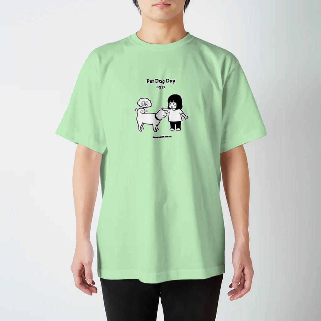 MUSUMEKAWAIIの0513「PetDogDay」 スタンダードTシャツ