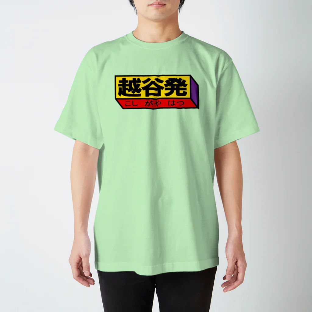 カレーゴハンナー  CURRYGOHANNERの越谷発 Regular Fit T-Shirt