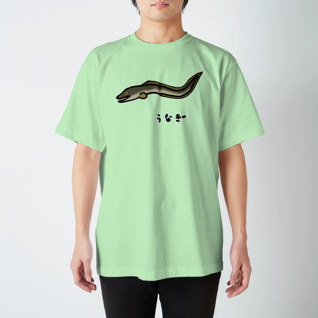 脂身通信Ｚの【魚シリーズ】うなぎ♪2107 スタンダードTシャツ