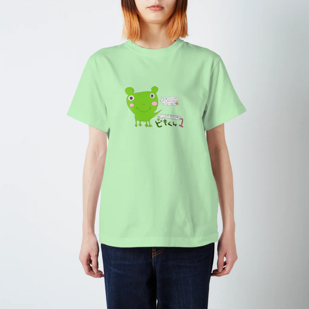 はるちゃんののピキくん スタンダードTシャツ