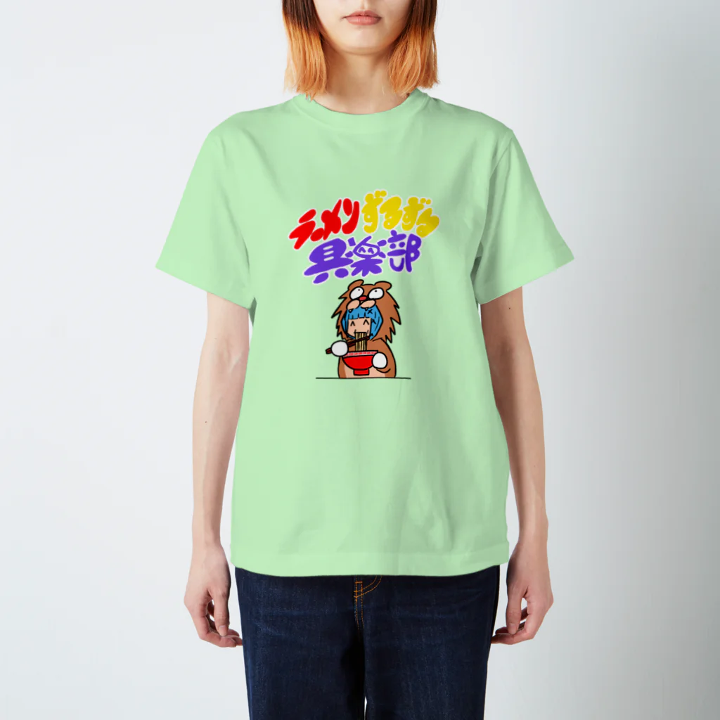 うんぽこ☆ピーナッツのラーメンずるずる倶楽部 Regular Fit T-Shirt