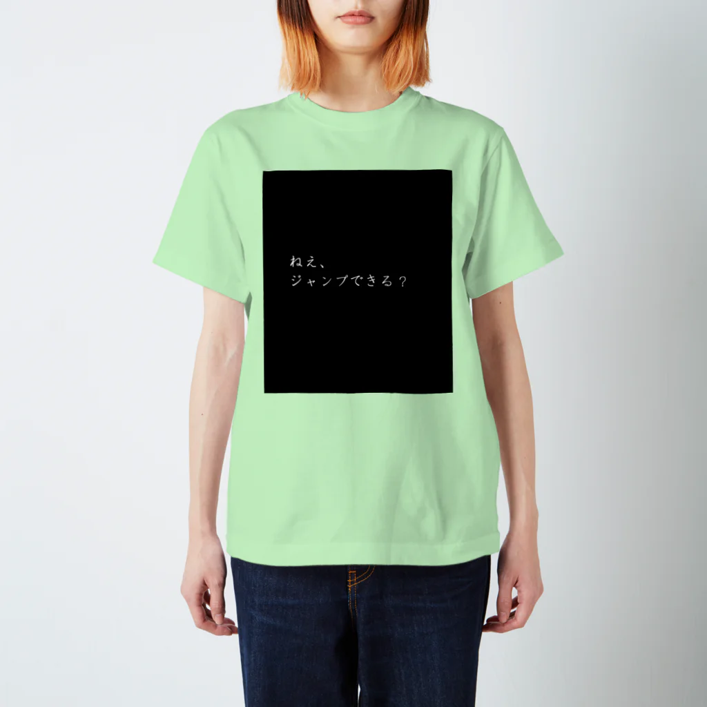 ゆめかわ#病みかわ☆sarioのお店。のジャンプしたら？ Regular Fit T-Shirt