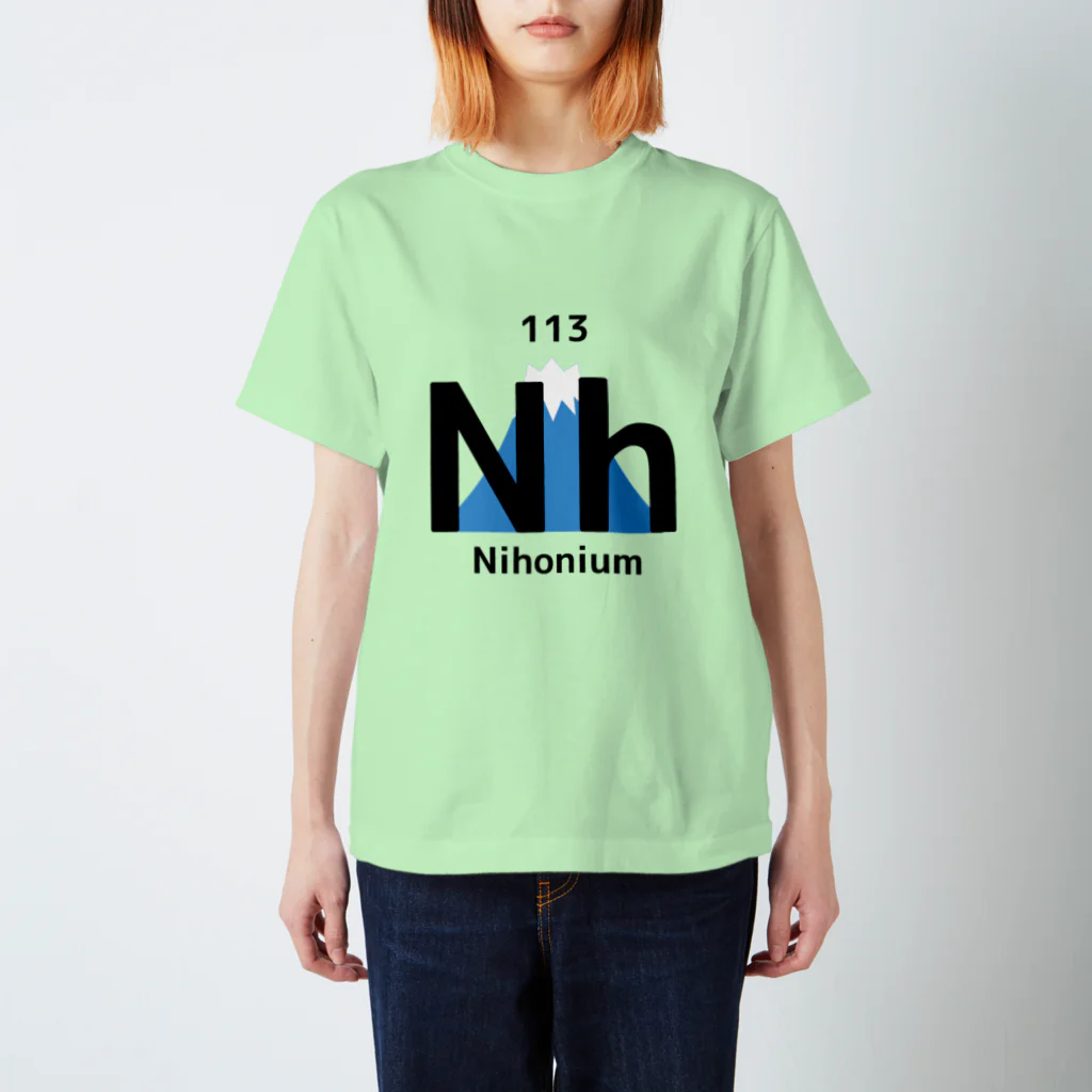 柏洋堂の新元素記号 ニホニウム「Nh(Nihonium)」 スタンダードTシャツ