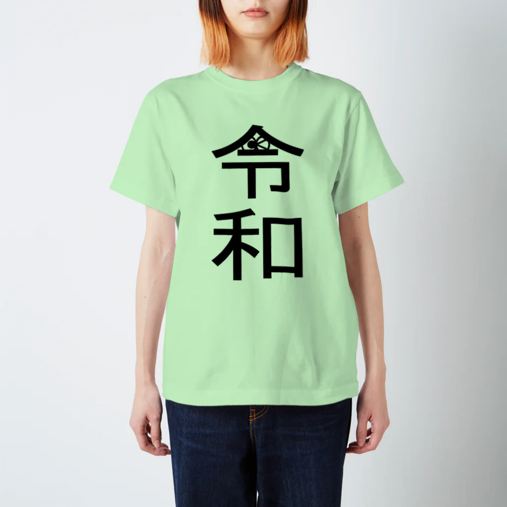 Hanamaru_Picassoの令和がウインクしていました。 Regular Fit T-Shirt