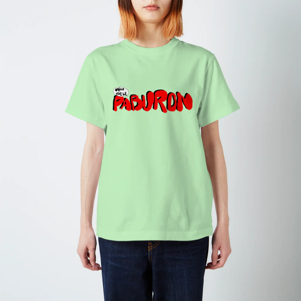 てんてん1010 a.k.a 弱小ン☆ゴ レジェンド Take2のPABURONデザイン スタンダードTシャツ