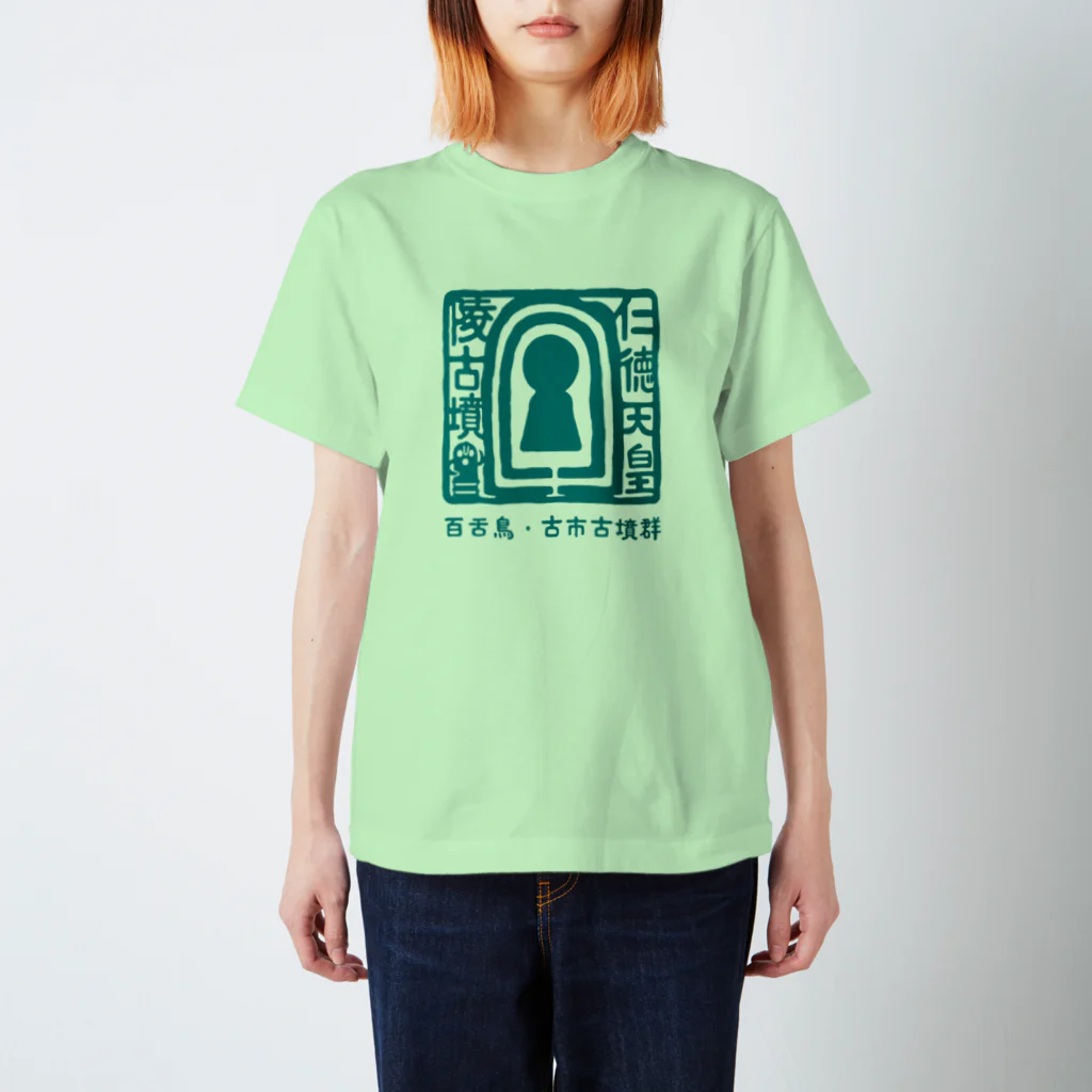 すとろべりーガムFactoryの百舌鳥・古市  仁徳天皇陵古墳 (緑) Regular Fit T-Shirt