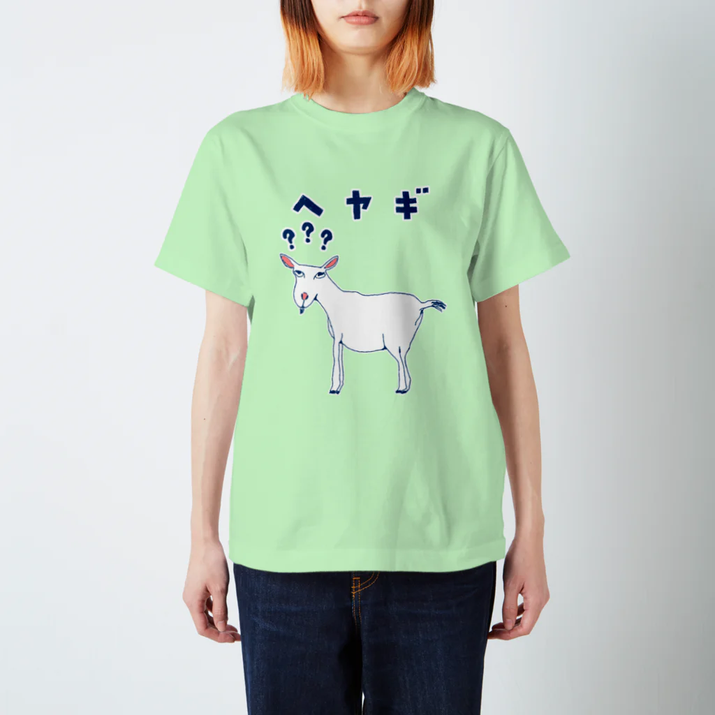 NIKORASU GOの＜ドラマ衣装着用デザイン＞ユーモアダジャレデザイン「へヤギ」 スタンダードTシャツ