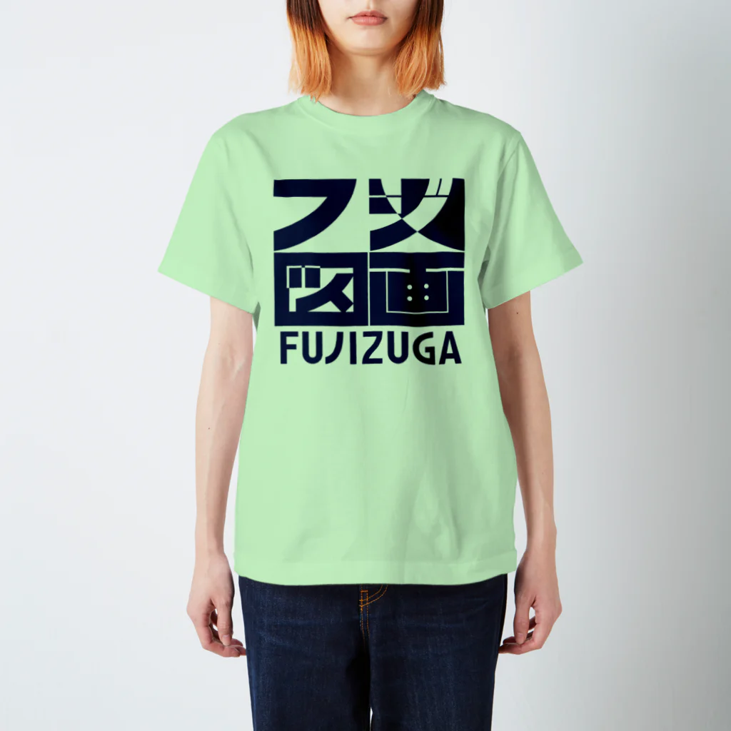 FUJIZUGA shop by J.F.Kooyaのフジ図画 ロゴ スタンダードTシャツ