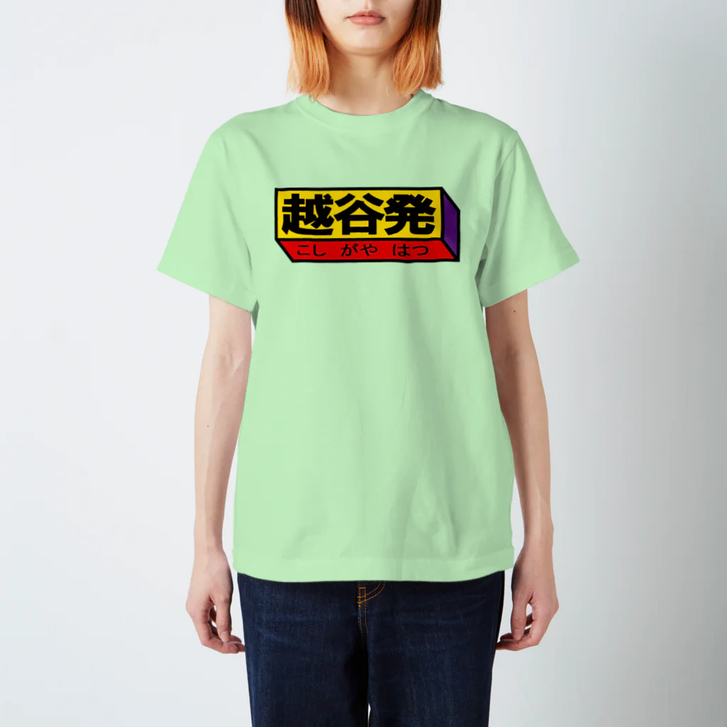 カレーゴハンナー  CURRYGOHANNERの越谷発 Regular Fit T-Shirt