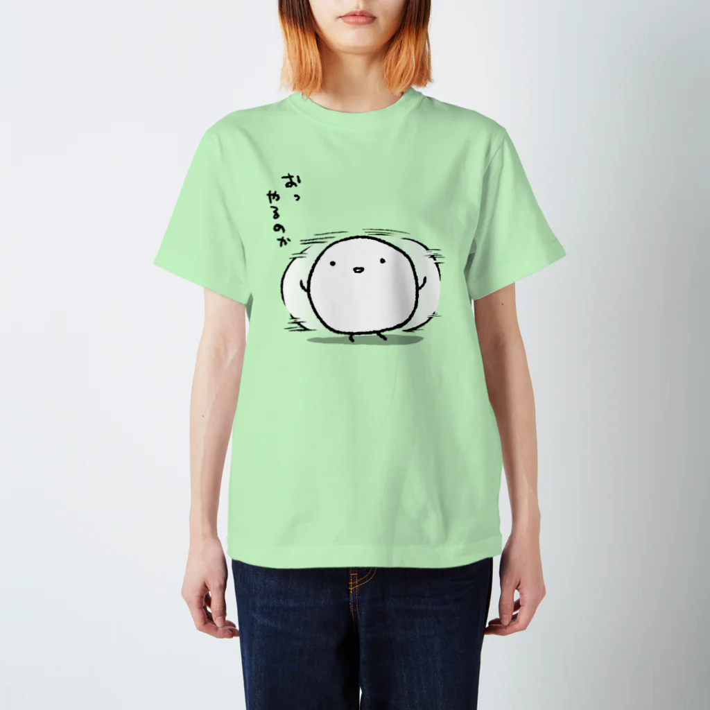 シギサワカ屋（仮）のおっ やるのか スタンダードTシャツ