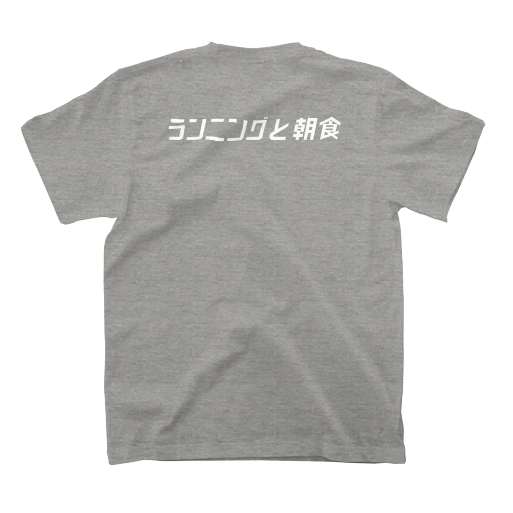 ランニングと朝食のランブレちゃんロゴTシャツ（背面白ロゴ） Regular Fit T-Shirtの裏面