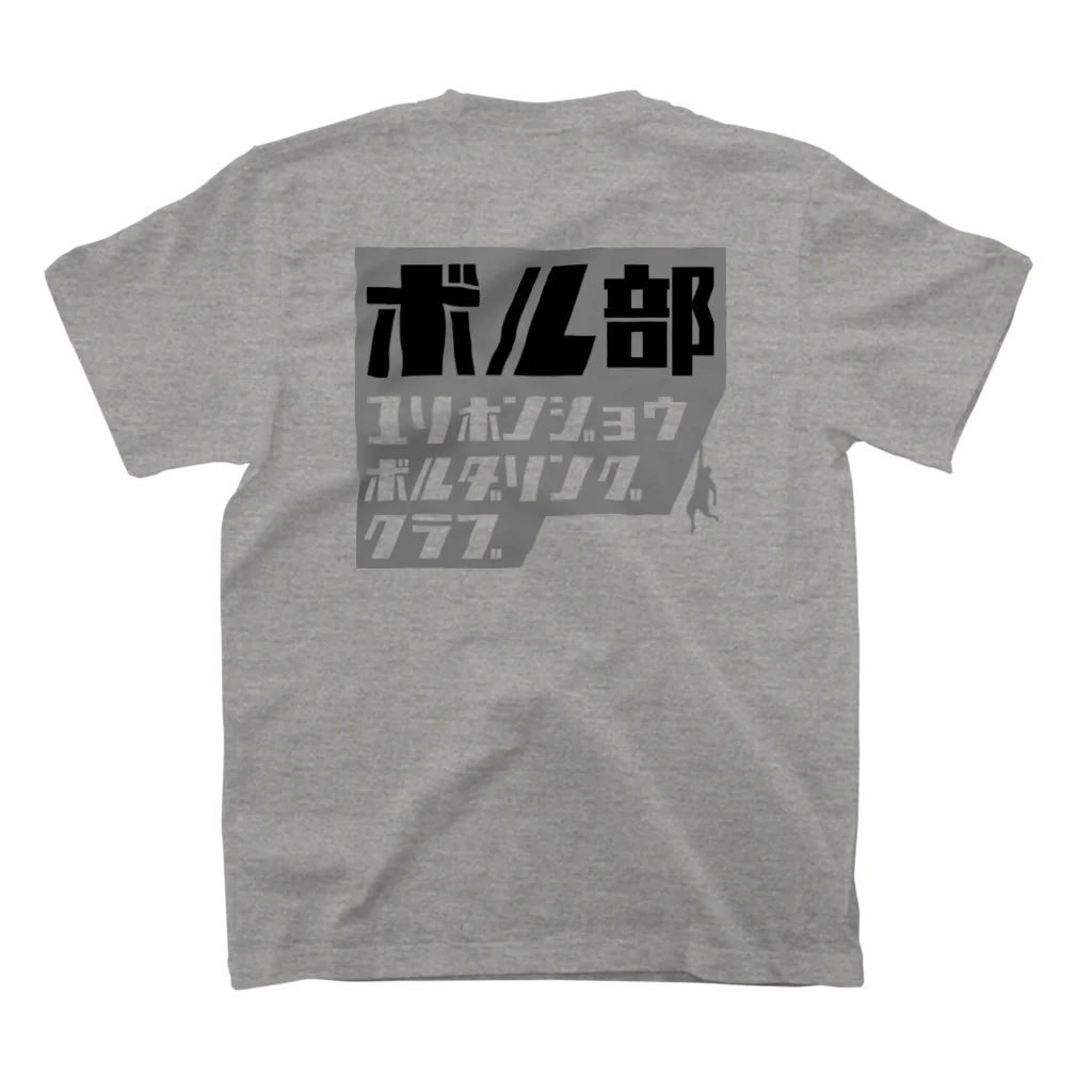 YHBC(由利本荘ボルダリングクラブ)のYHBC フルプリントTee(ミックスグレー) スタンダードTシャツの裏面