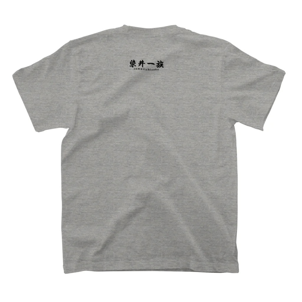 染井雑貨店の軍艦殿（顔：キリッ） Regular Fit T-Shirtの裏面