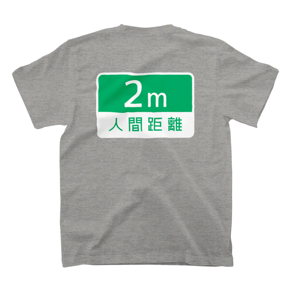 Limgの人間距離 2m スタンダードTシャツの裏面