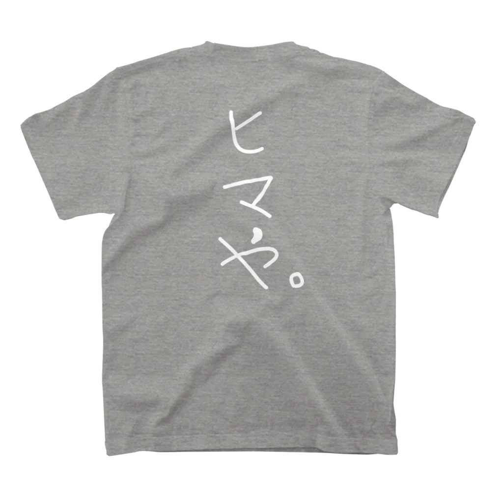 ピカソの日記のピカソの日記【ヒマTシャツ】 スタンダードTシャツの裏面