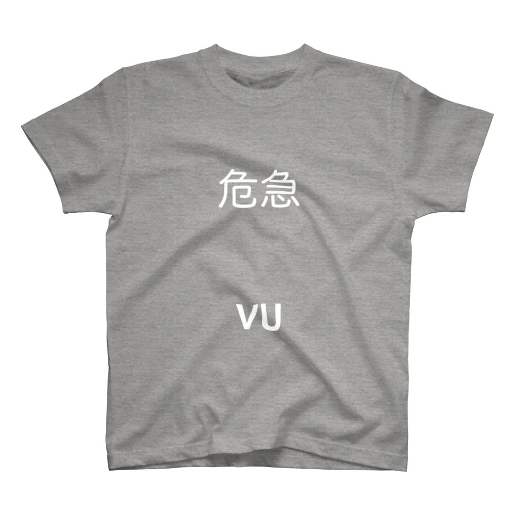 hnagaminの危急(VU) Regular Fit T-Shirt