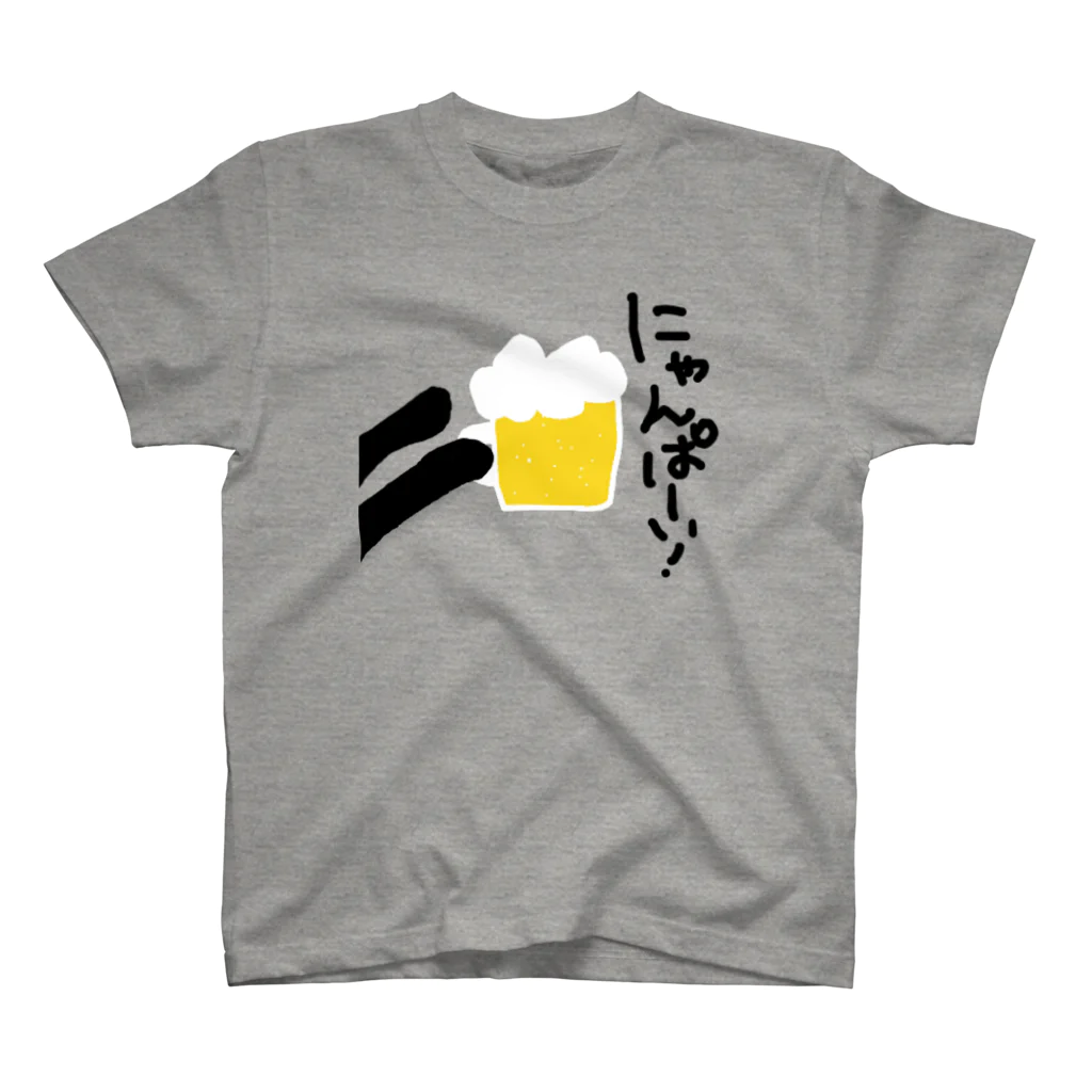 わわう 一なおろろろ wawau✨♫の【ぬこの手ぽてて】にゃんぱーい！猫ねこおビール様 スタンダードTシャツ