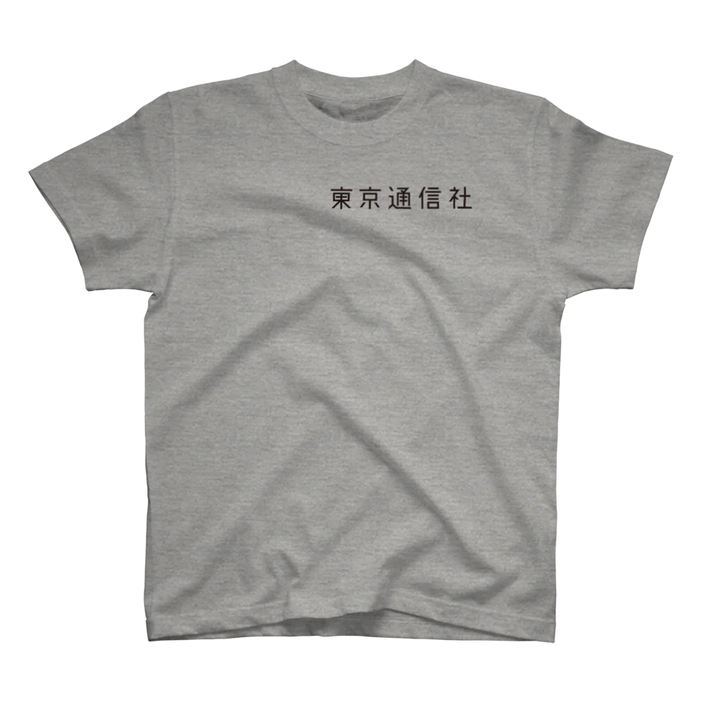 tyo-pressの東京通信社 スタンダードTシャツ