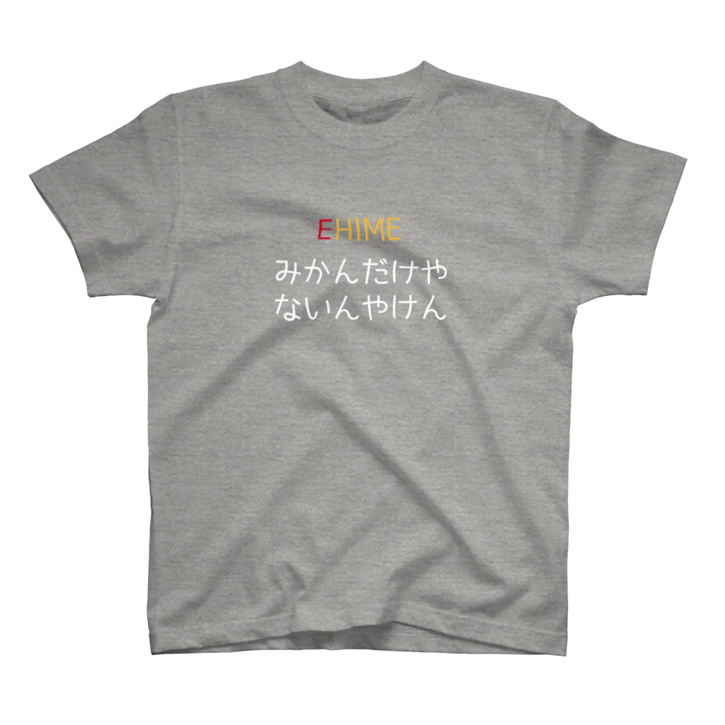 I love 愛媛のみかんだけや：２ スタンダードTシャツ