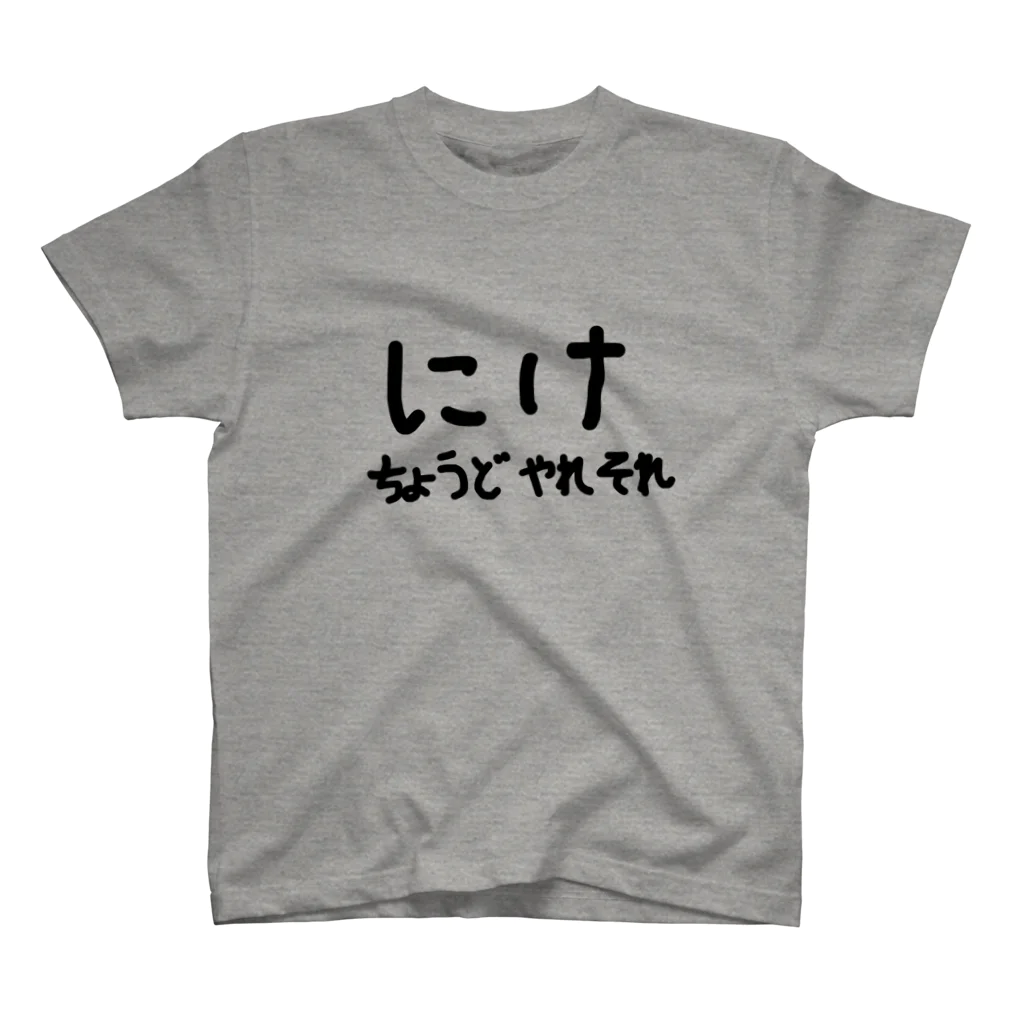 牛のTシャツ屋のにけ Regular Fit T-Shirt