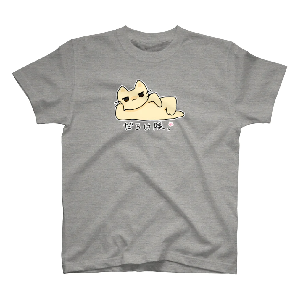 ずりのだらけ隊。ねこ スタンダードTシャツ