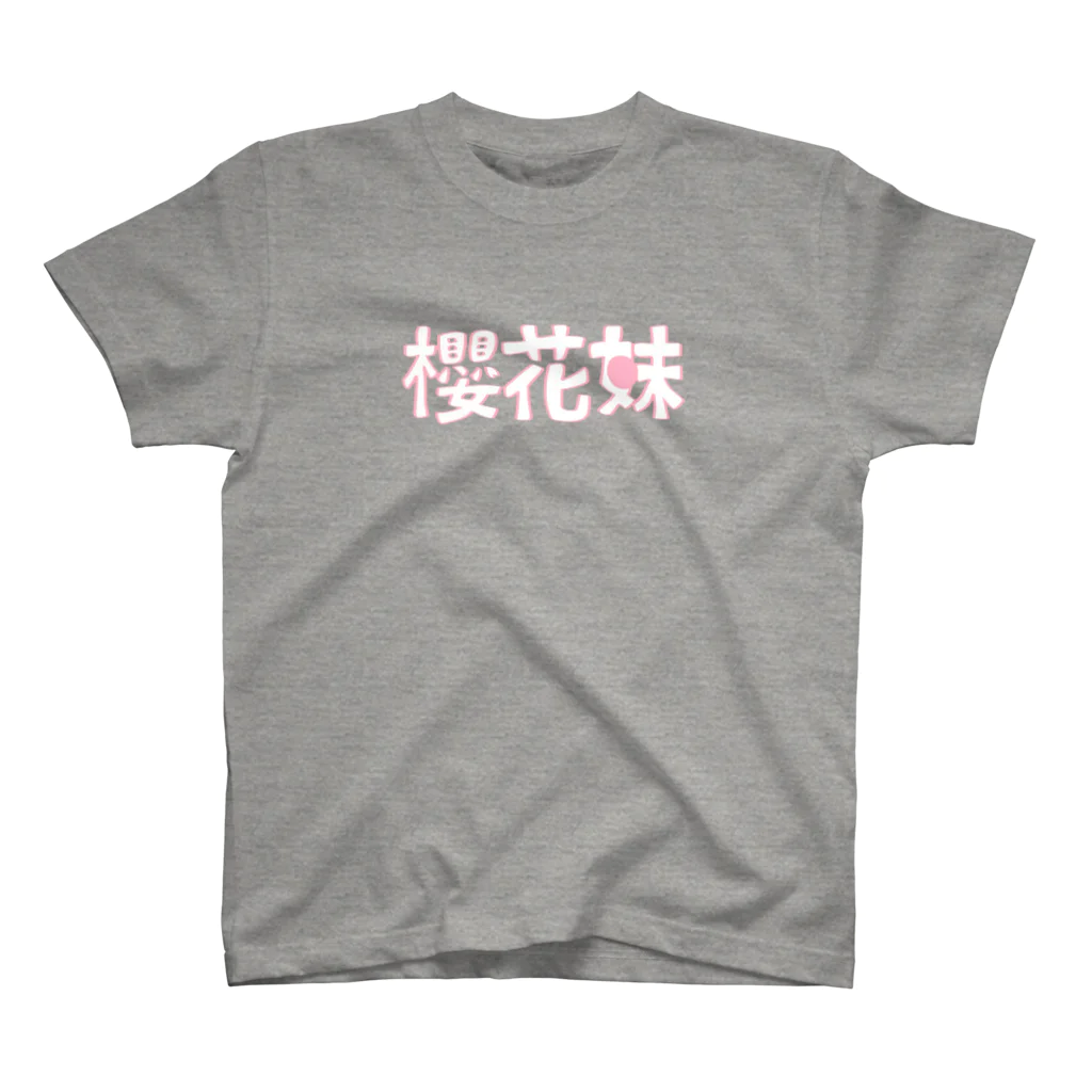 角材の中国語 日本人アピール スタンダードTシャツ