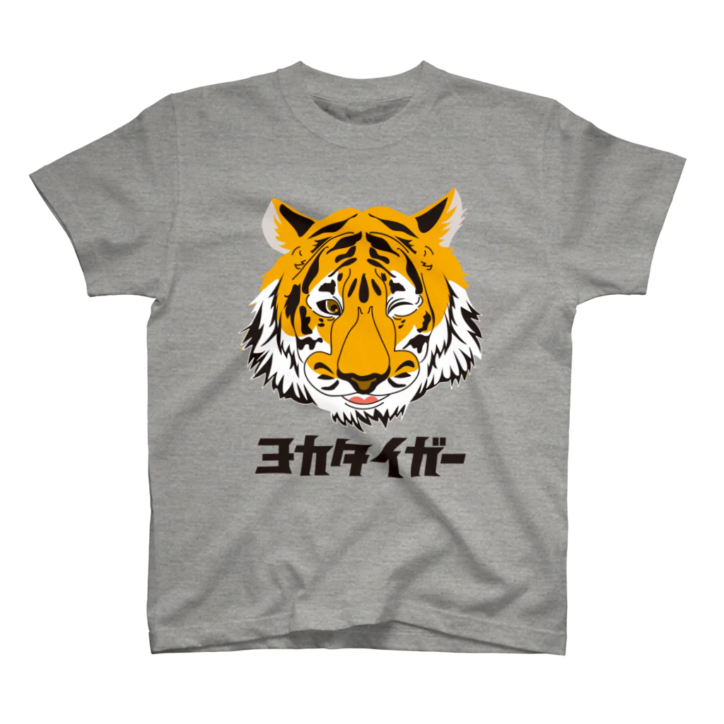 鹿児島弁Tシャツ「オモシテガ」のヨカタイガー スタンダードTシャツ