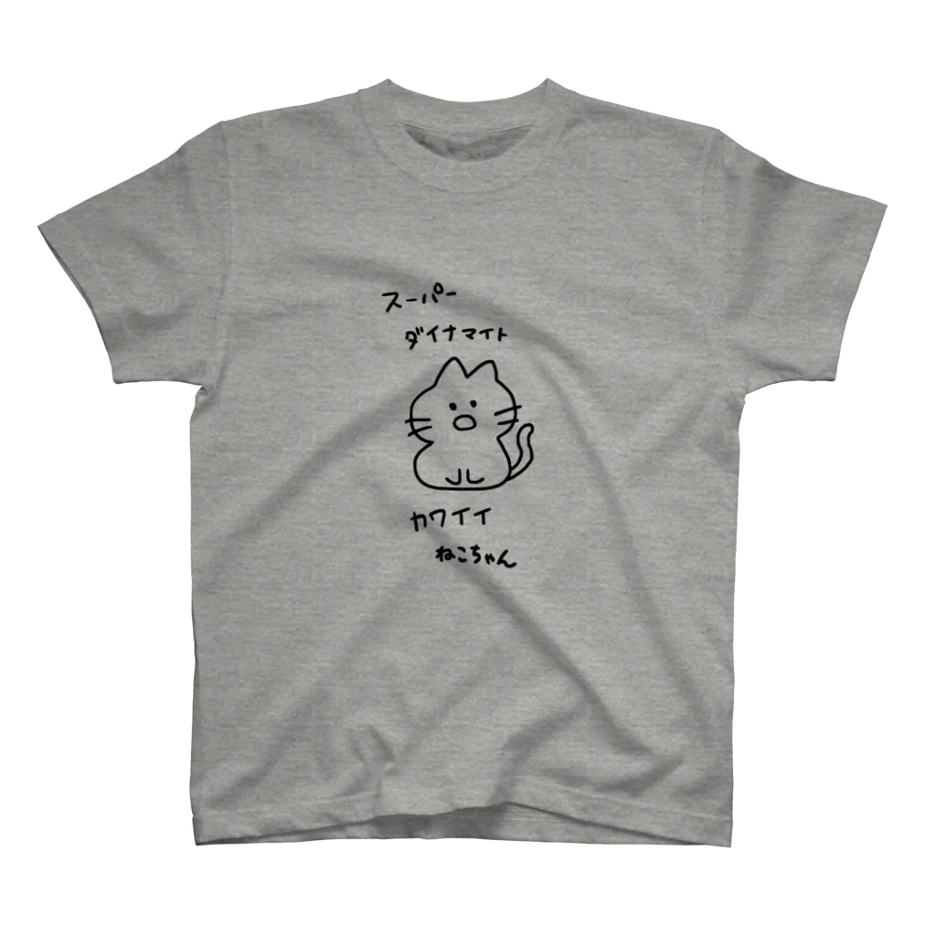 かしわざきのスーパーダイナマイトカワイイねこちゃん（くろ） Regular Fit T-Shirt