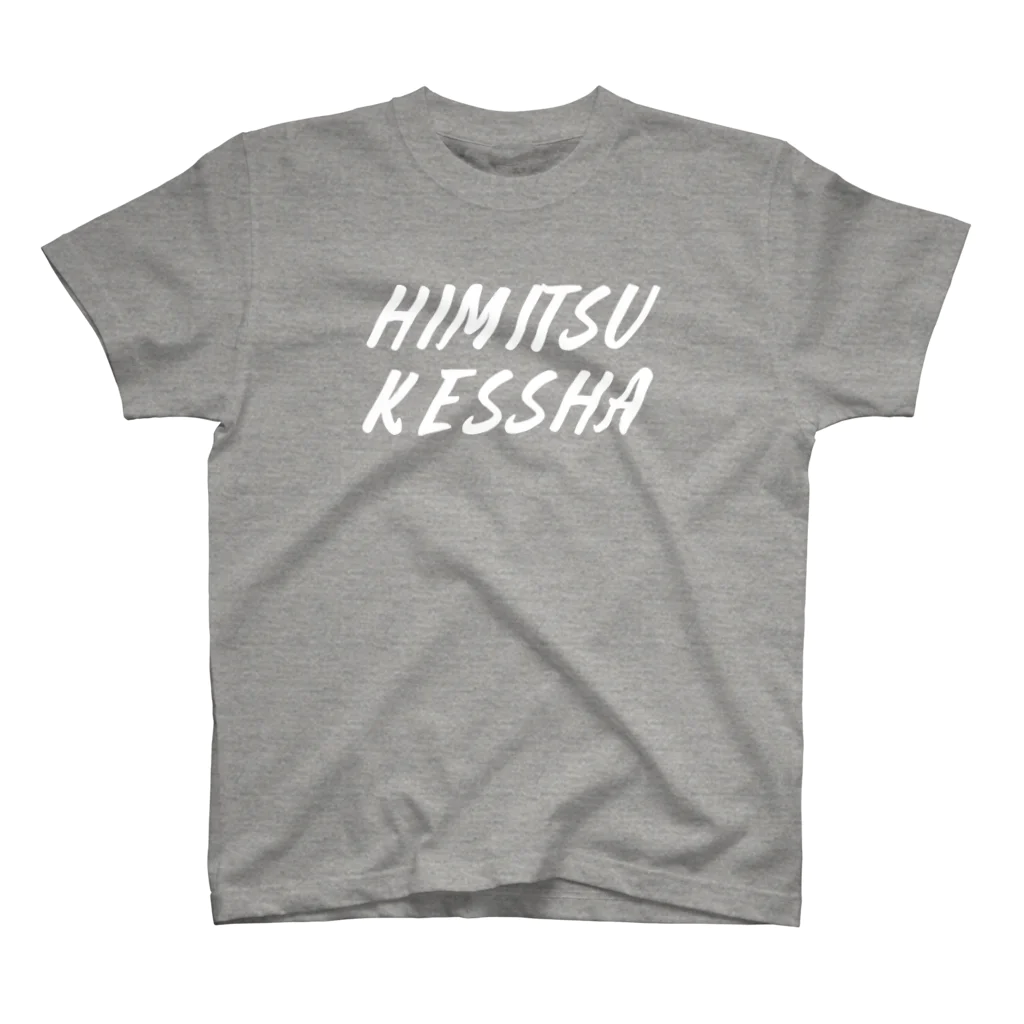 ふわふわワンダーランドの"HIMITSU KESSHA（秘密結社）"ロゴ Regular Fit T-Shirt