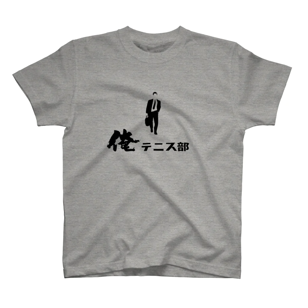 oga_ARTの俺テニス部 スタンダードTシャツ