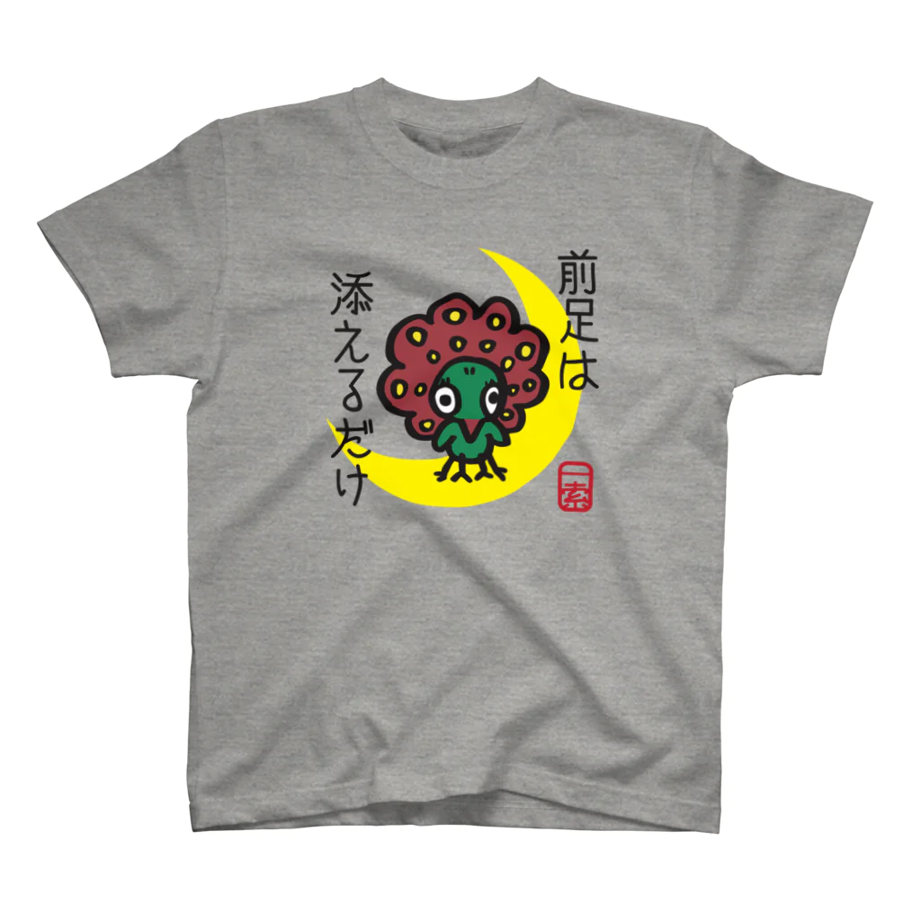 tororo_compの4本足イーソーくん スタンダードTシャツ