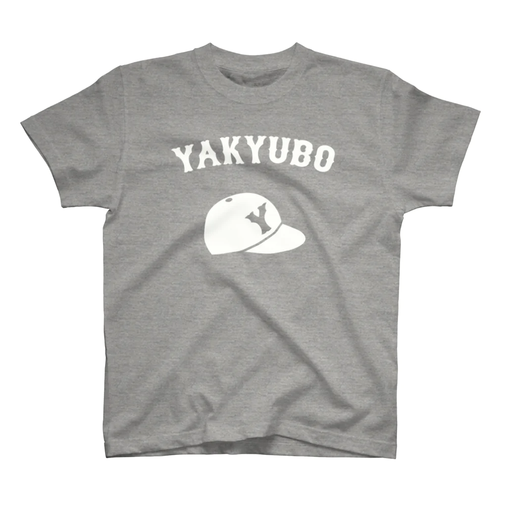 YAKYUBO STOREの野球帽TEE（白文字） スタンダードTシャツ