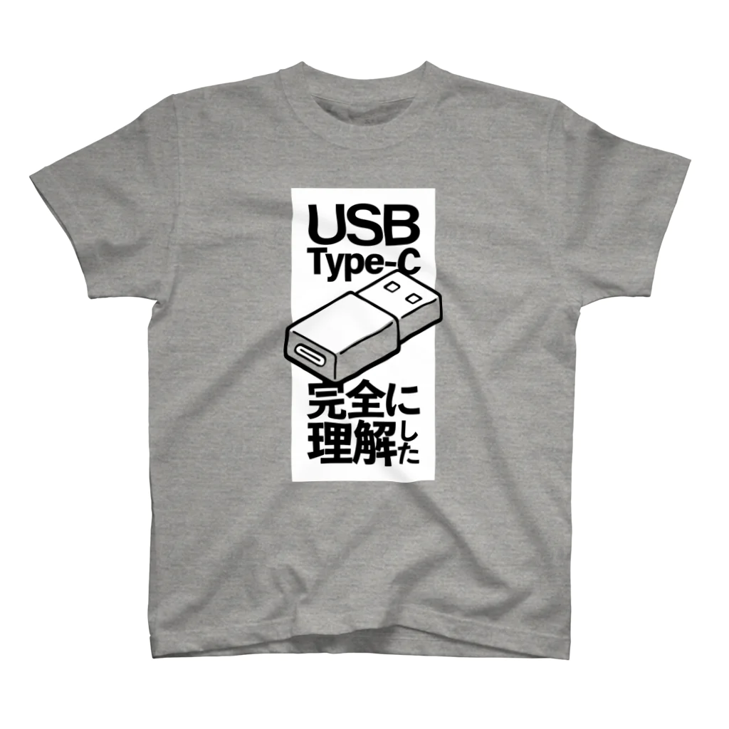@lunar0のUSB Type-C 完全に理解した スタンダードTシャツ