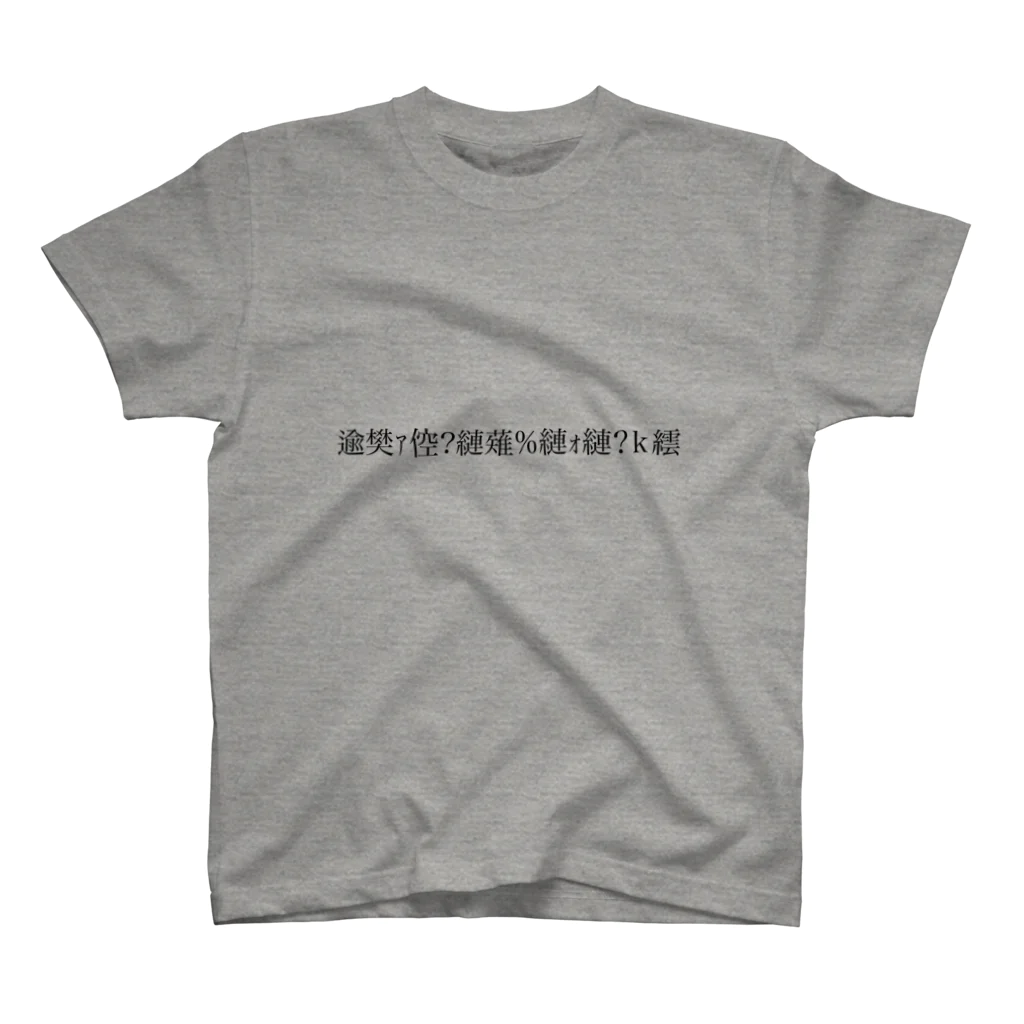 twotoneのencode error スタンダードTシャツ