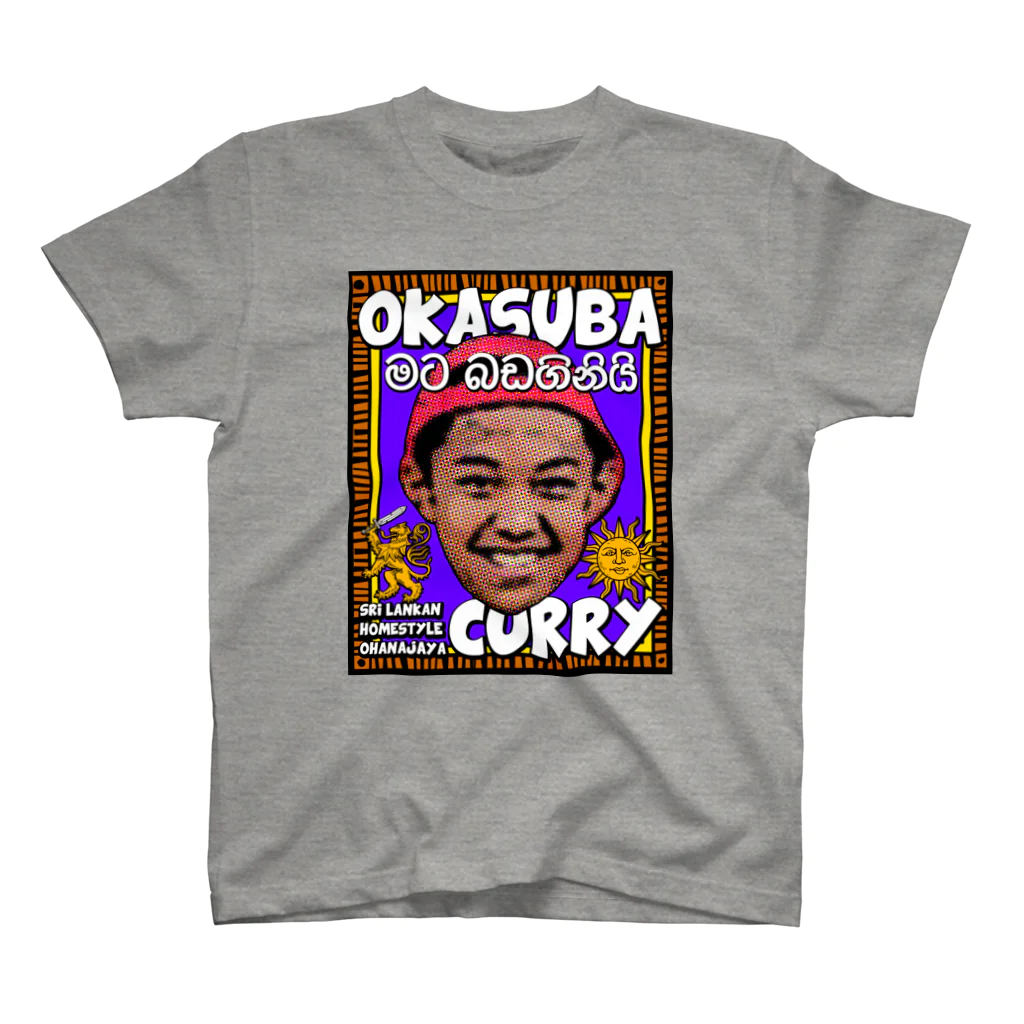 okasubacurryのHungry? スタンダードTシャツ