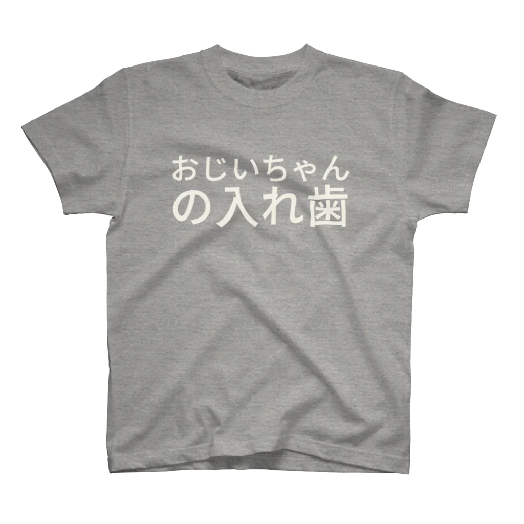 perapo❷@指描きグッズ販売のおじいちゃんの入れ歯 Regular Fit T-Shirt