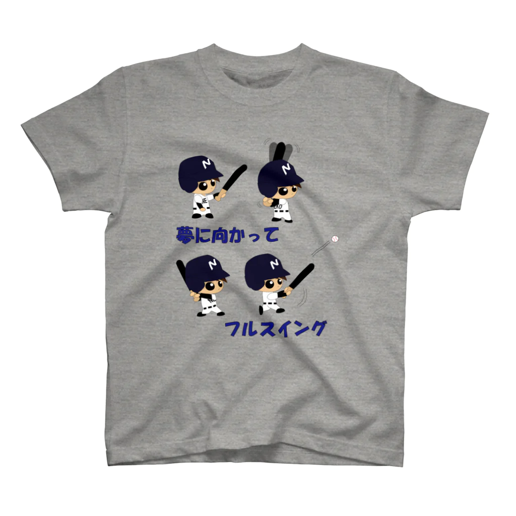 ねこけん89の野球イラスト雑貨フィールドの野球×球児×フルスイング　夢に向かってフルスイング Regular Fit T-Shirt