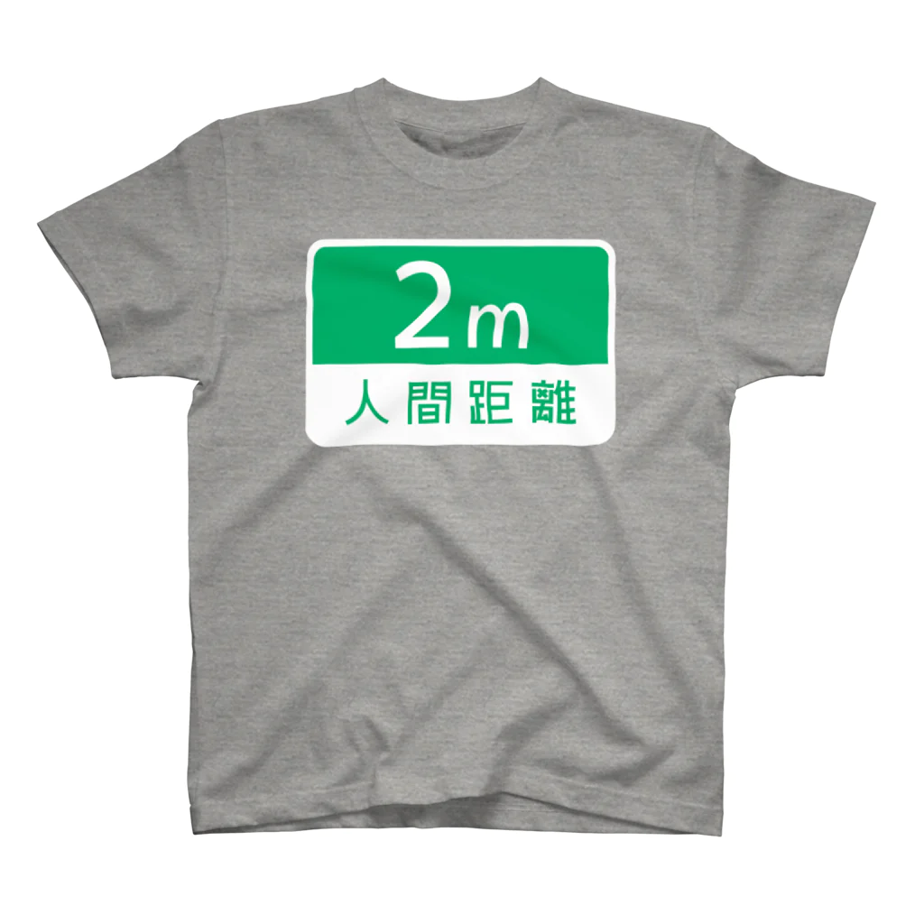 Limgの人間距離 2m Regular Fit T-Shirt