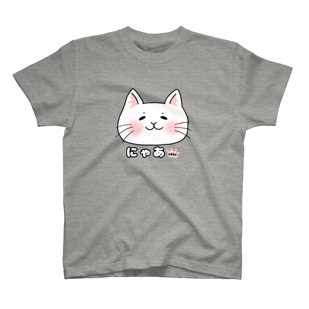 夜猫商店のありそうでなさそうな猫Tシャツ スタンダードTシャツ